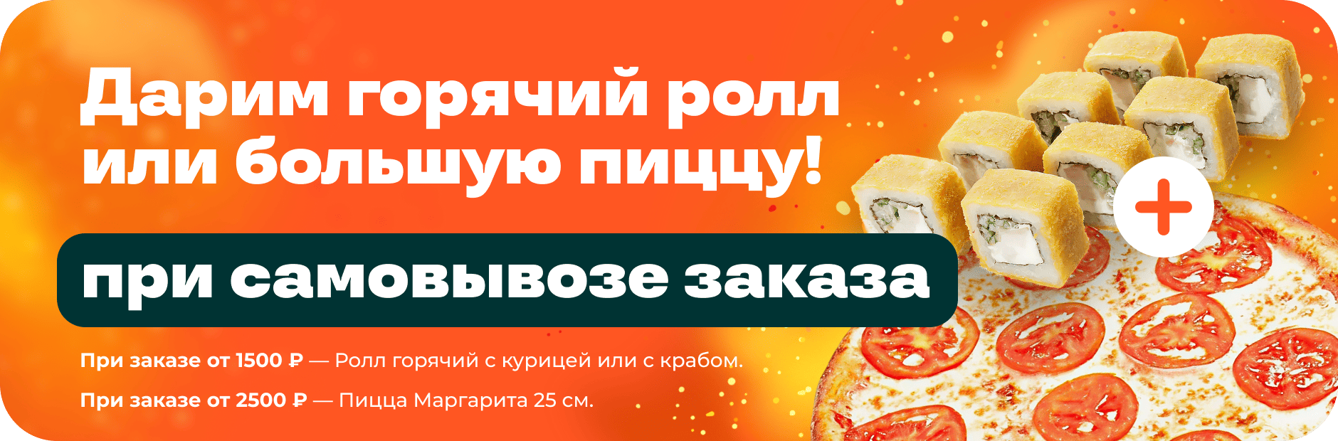 Сушитоп - 1468
